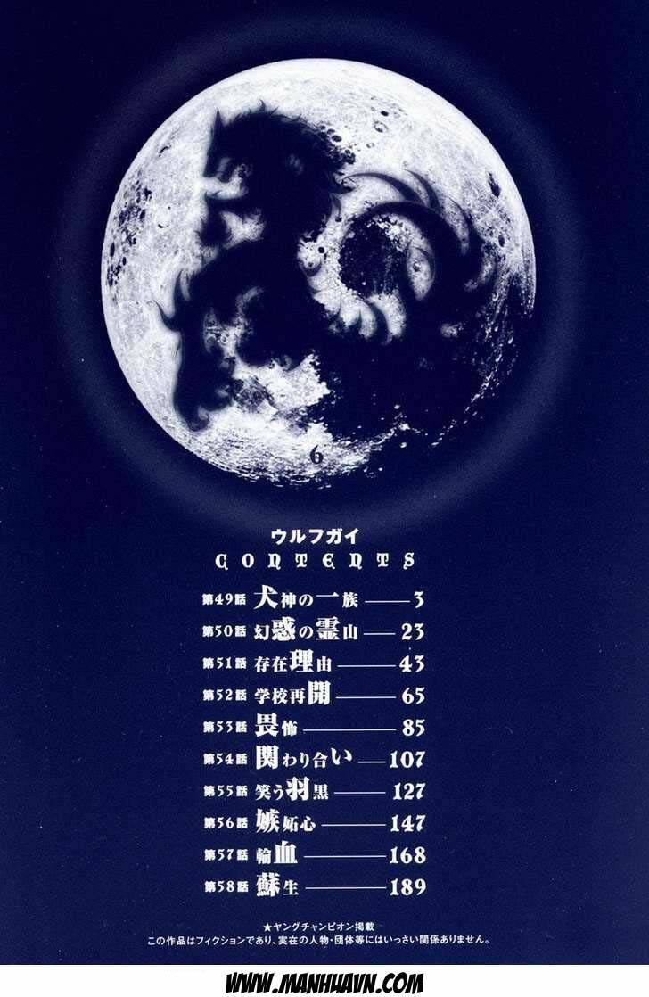 wolf guy - wolfen crest chapter 49 6