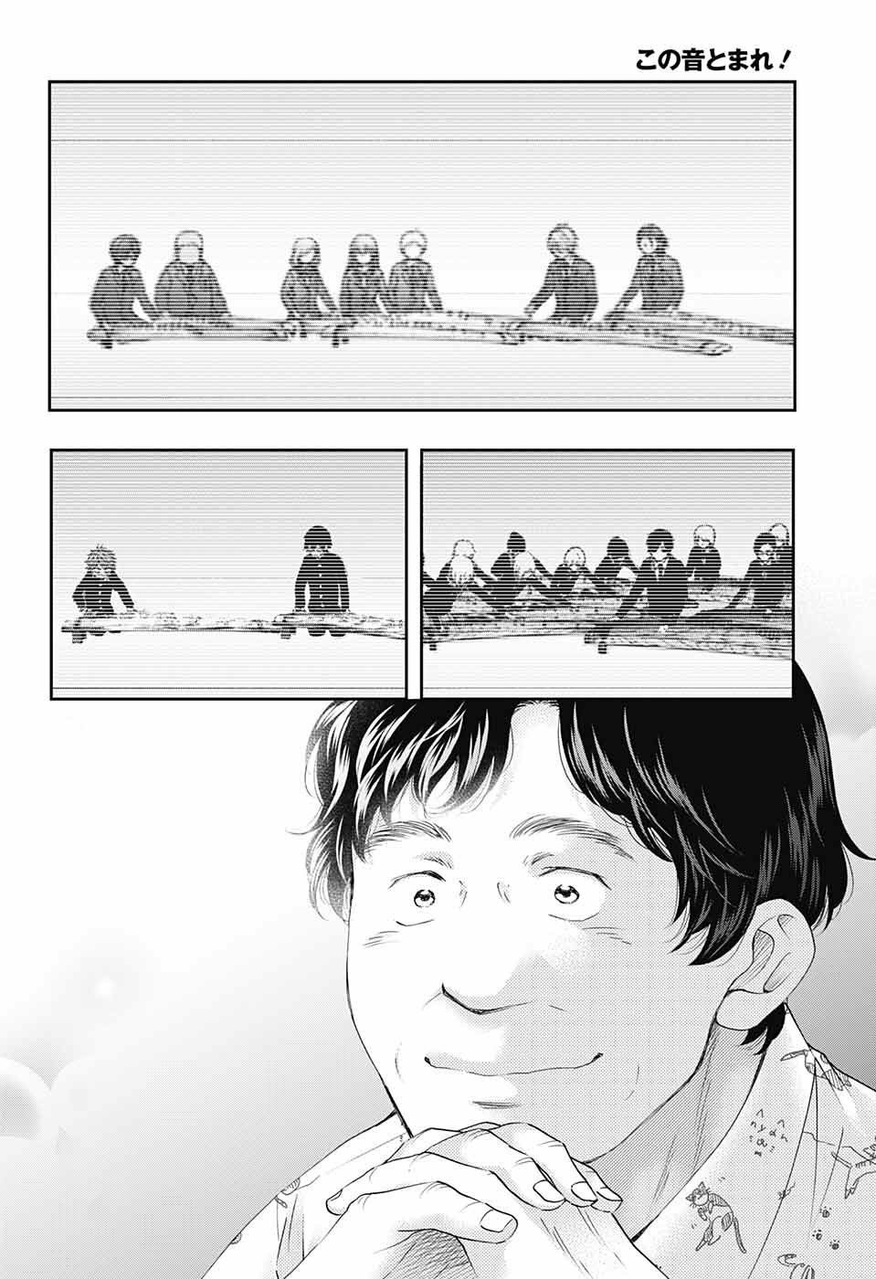 kono oto tomare! chapter 84 28