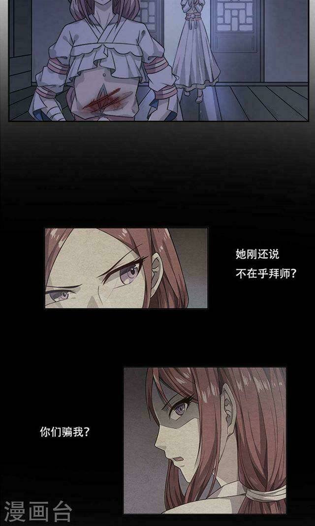 chưởng môn mười tám tuổi chapter 31 9