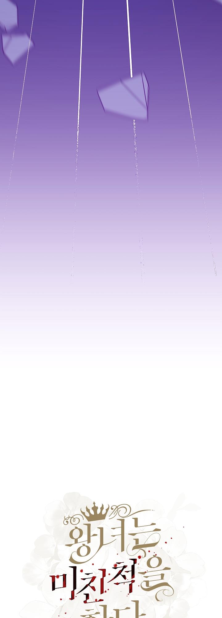 công chúa giả điên chapter 21 20