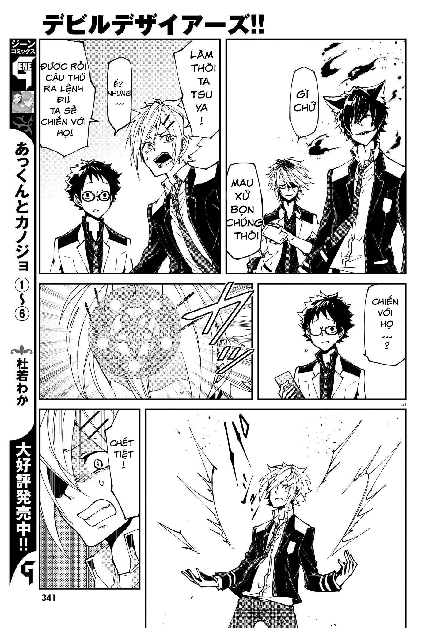 devil desires!! chapter 1.5 18