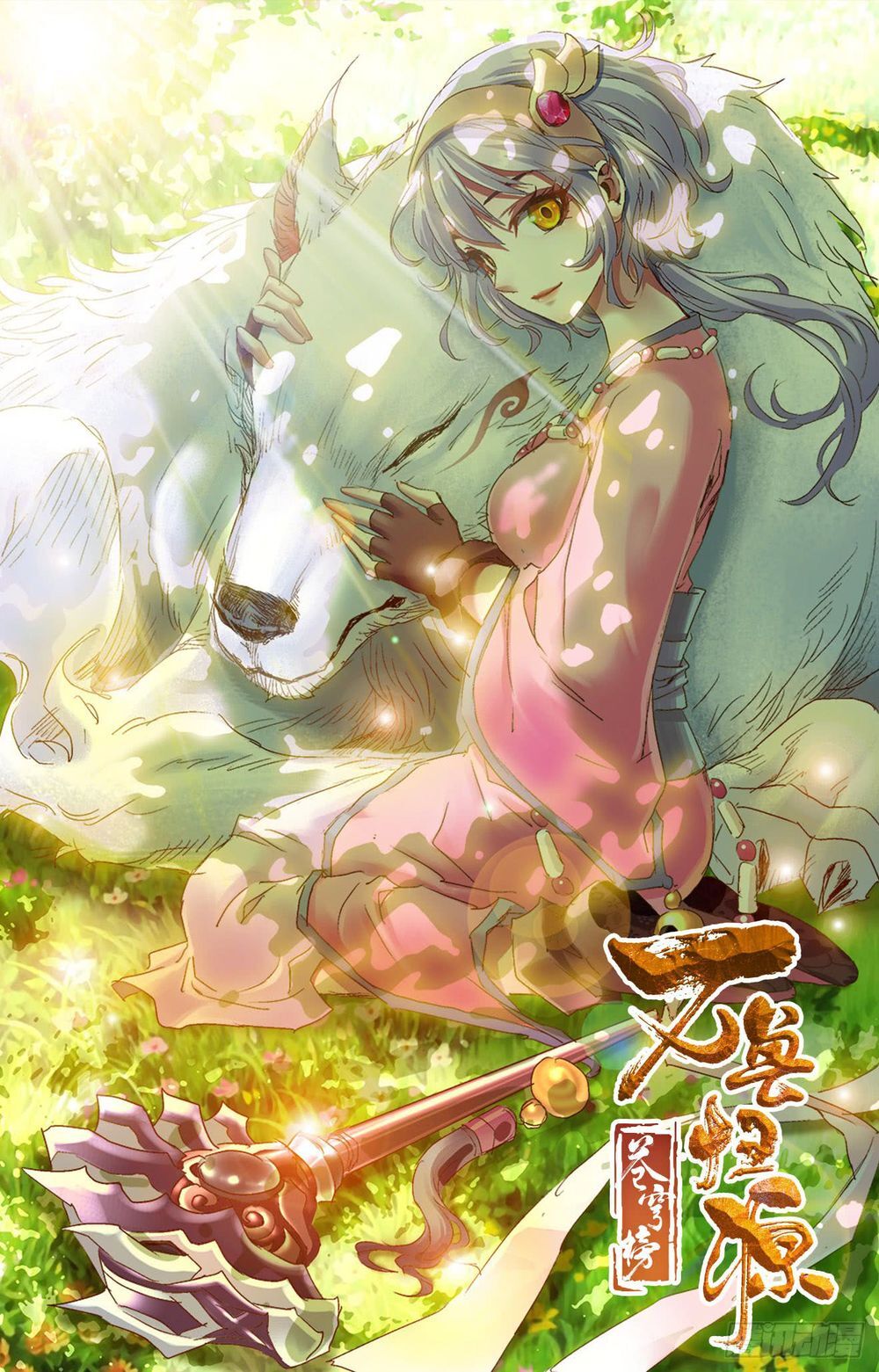 thương khung bảng chi vạn thú quy nguyên chapter 3 2