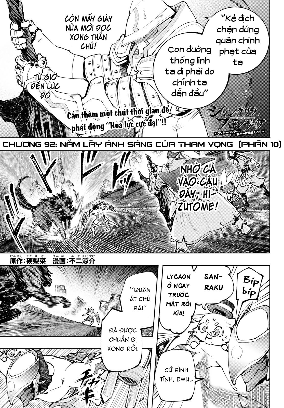 shangri-la frontier ~kusoge hunter, kamige ni idoman to su~ chapter 92 1