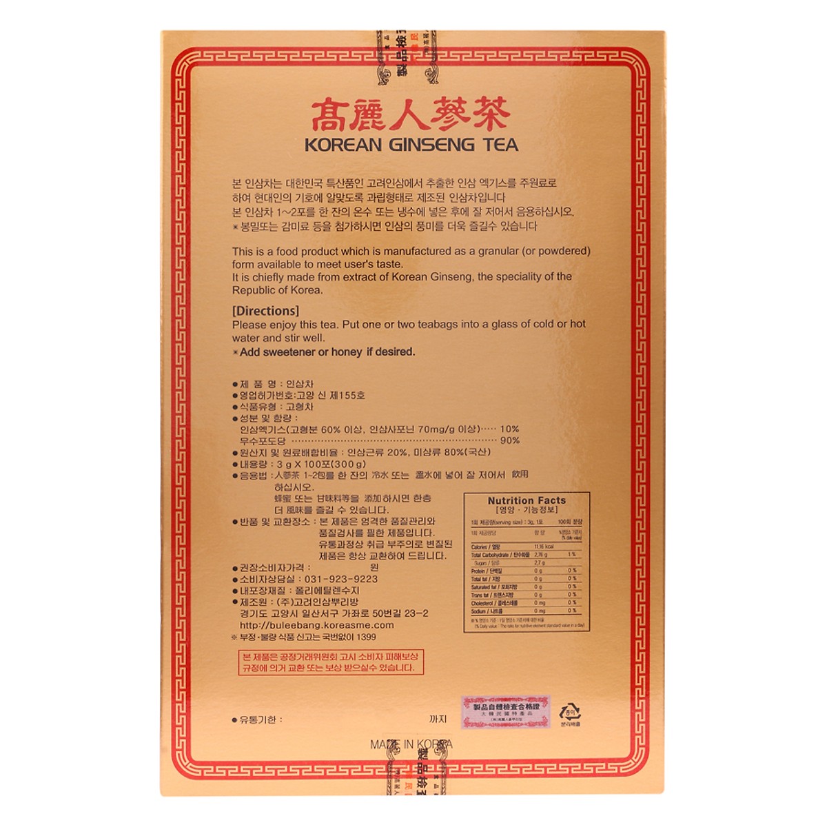 Trà Sâm Hàn Quốc Korean Ginseng Tea. Hộp 100 Gói x 3g