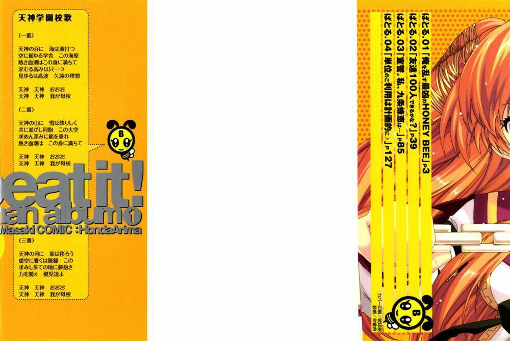 bee be beat it!! chapter 1 2