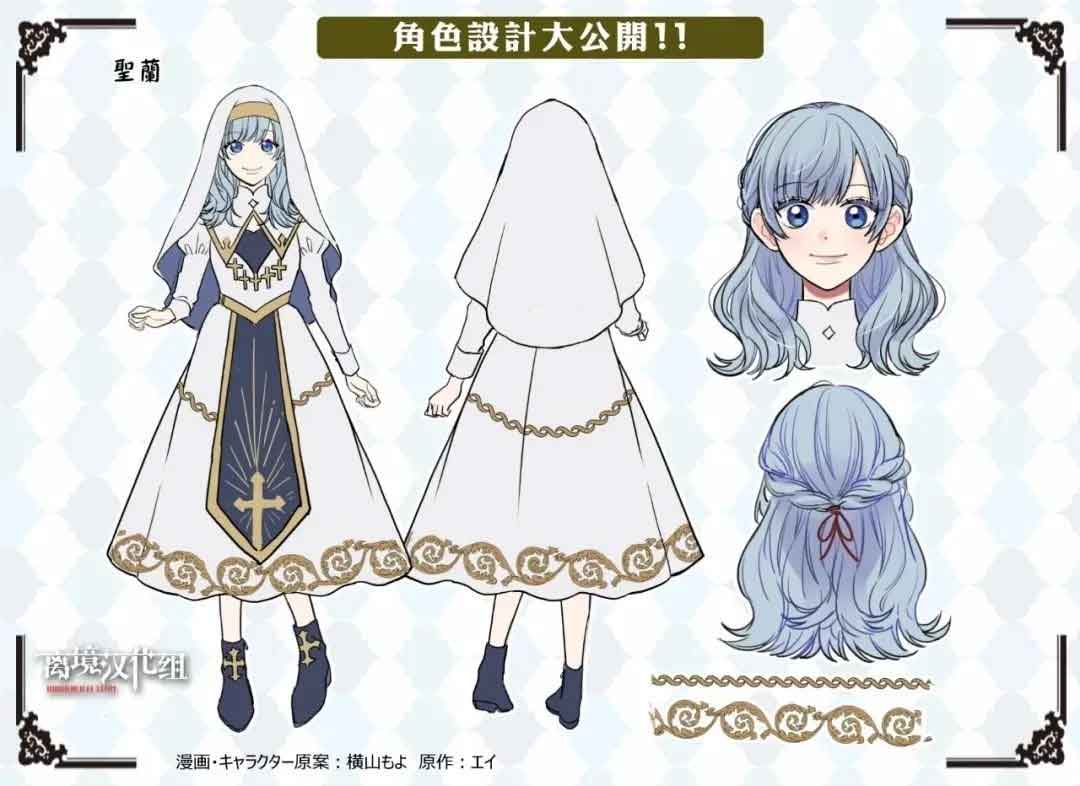 quá trình thánh nữ giả tạo được tôn lên làm thần chapter 1.2 11