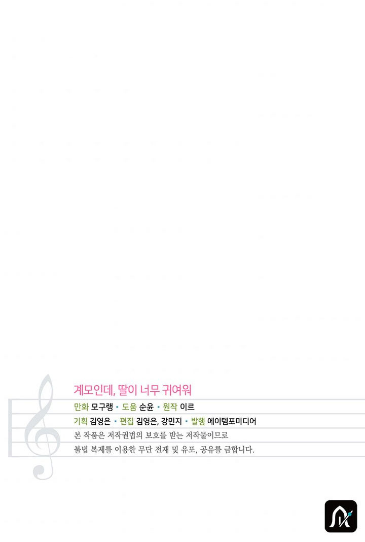 tôi là mẹ kế nhưng con gái tôi quá dễ thương chapter 15 51