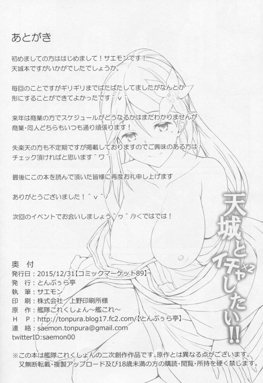 tôi muốn tán tỉnh amagi chapter 1 24