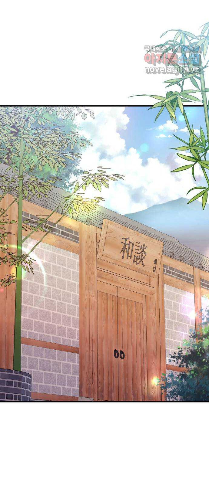 gửi em người đánh cắp những vì sao - to you who swallowed a star chapter 153.1 23