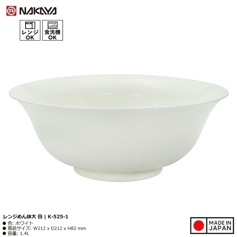 Tô lớn dùng trong lò vi sóng Nakaya 1.4L - Hàng nội địa Nhật Bản nhập khẩu chính hãng