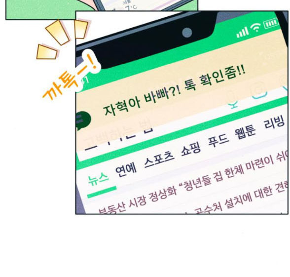 thiếu niên hướng nội chapter 54.2 10