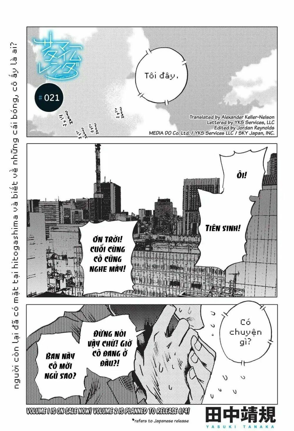 summer time render chapter 21 3