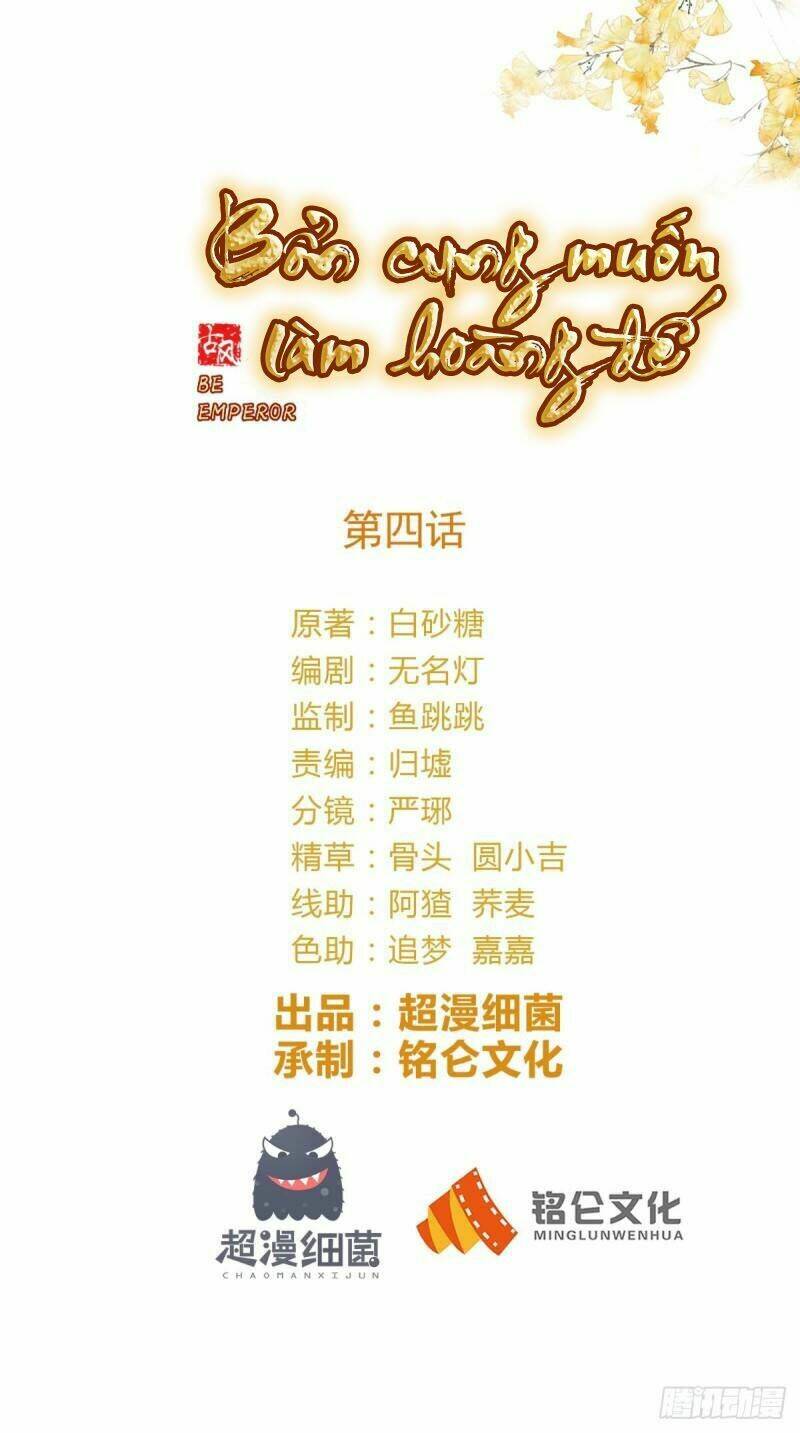 bổn cung muốn làm hoàng đế chapter 15 1