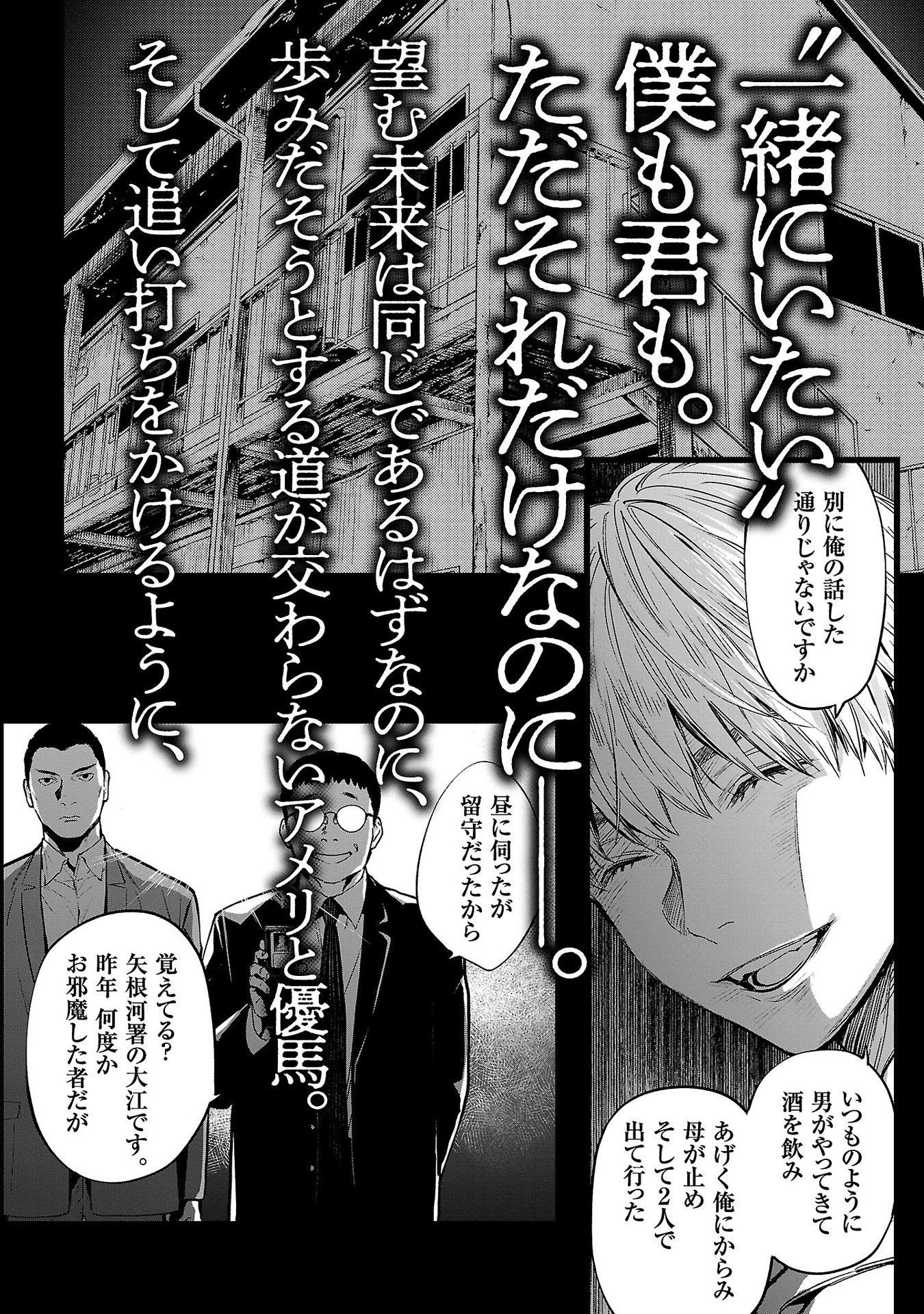 Vậy Để Tôi Giết Chúng Thay Cậu Nhé? chapter 43 24