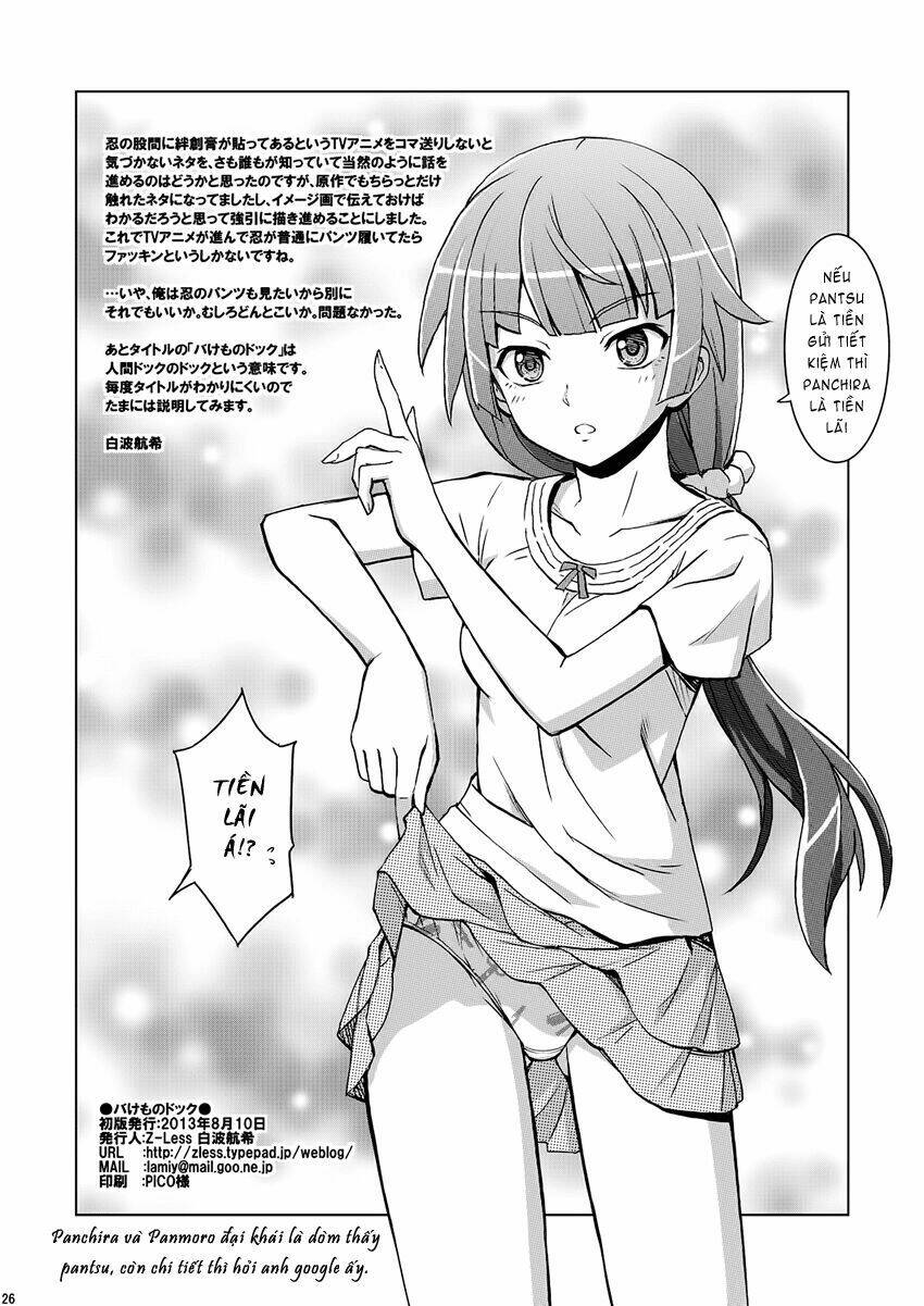 bakemono dj - dock # dog chapter 1 26