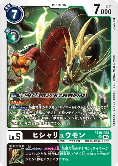 Card Game: Thẻ Bài Digimon - Bộ Mở Rộng - Exceed Apocalypse - Bandai BT-15 (6 Card Ngẫu Nhiên/Túi)