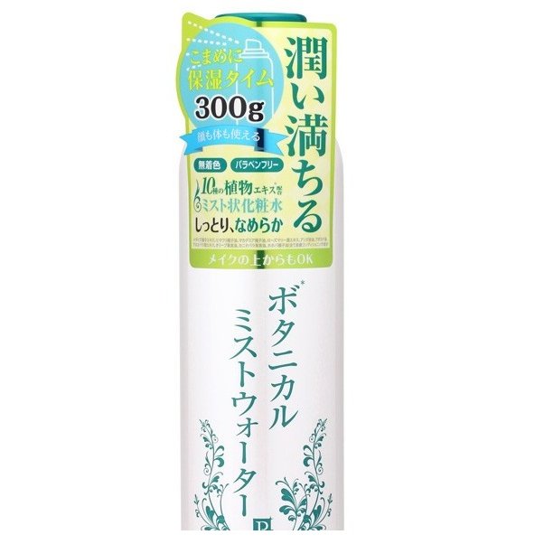 Combo 1 xịt khoáng tăng sức đề kháng trắng da Platinum Nhật Bản ( 300g)VỎ XANH + 1 bông tẩy trang (50 miếng)