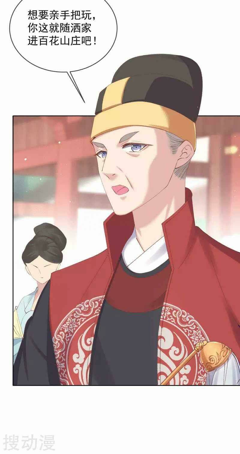 thị huyết y phi chapter 58 16