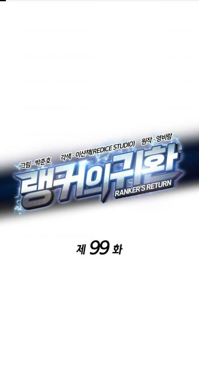 huyền thoại game thủ - tái xuất chapter 99 1