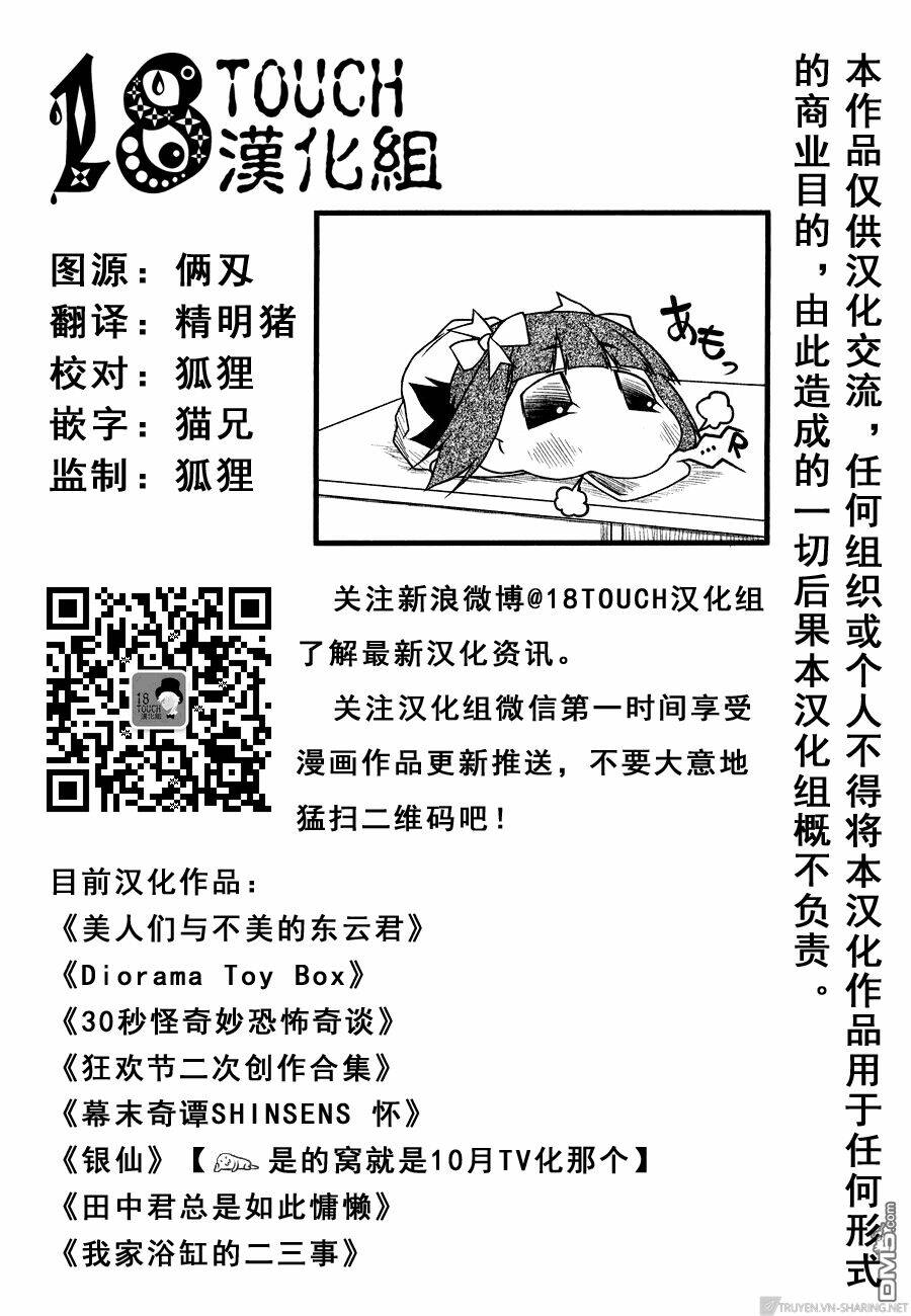 tanaka kun lúc nào cũng bơ phờ chapter 16 5