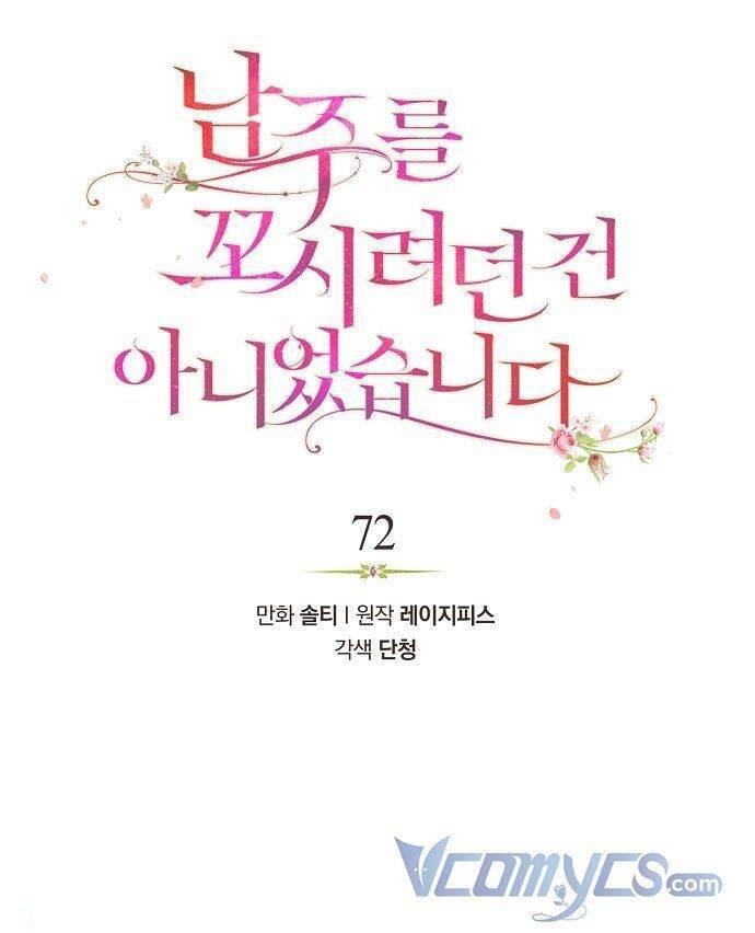 tôi không cố ý quyến rũ nam chính đâu! chapter 72 24