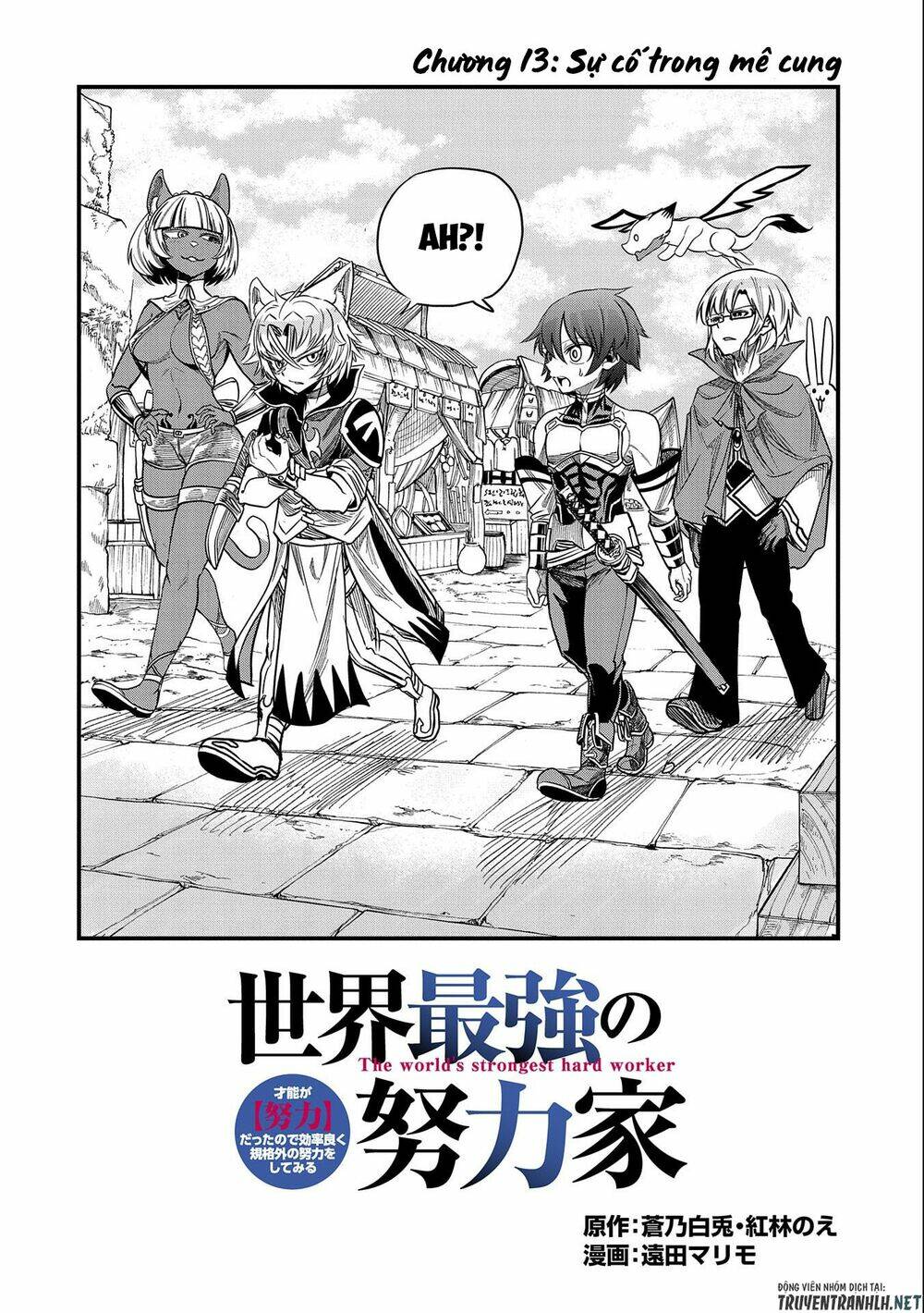 sekai saikyou no doryokuka: sainou ga (doryoku) datta no de kouritsu yoku kikakugai no doryoku o shi chapter 13 4