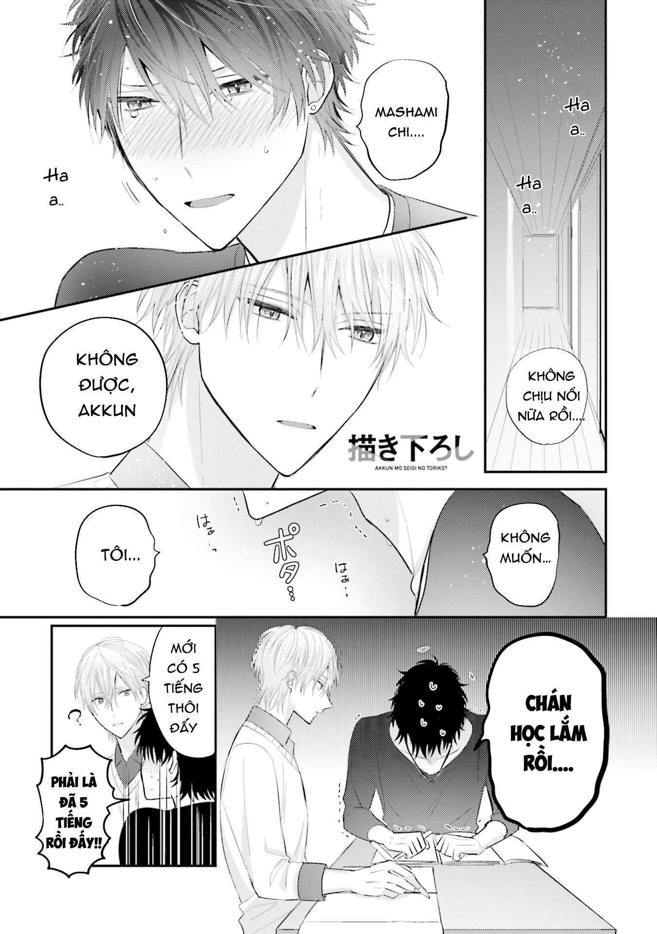 akkun mo, seigi no toriko? chapter 6 1