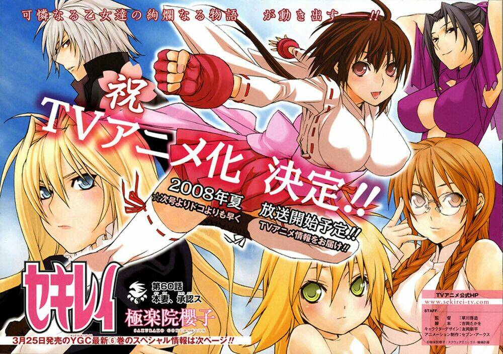 sekirei chapter 60 2