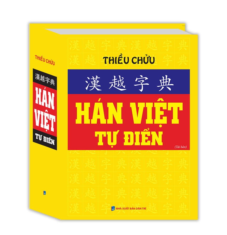 Hán việt tự điển . Tặng sổ tay