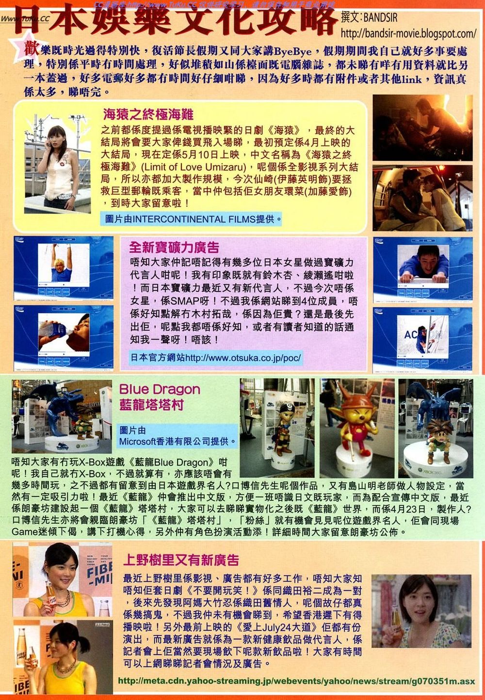 tuyệt thế vô song 2 chapter 12 34