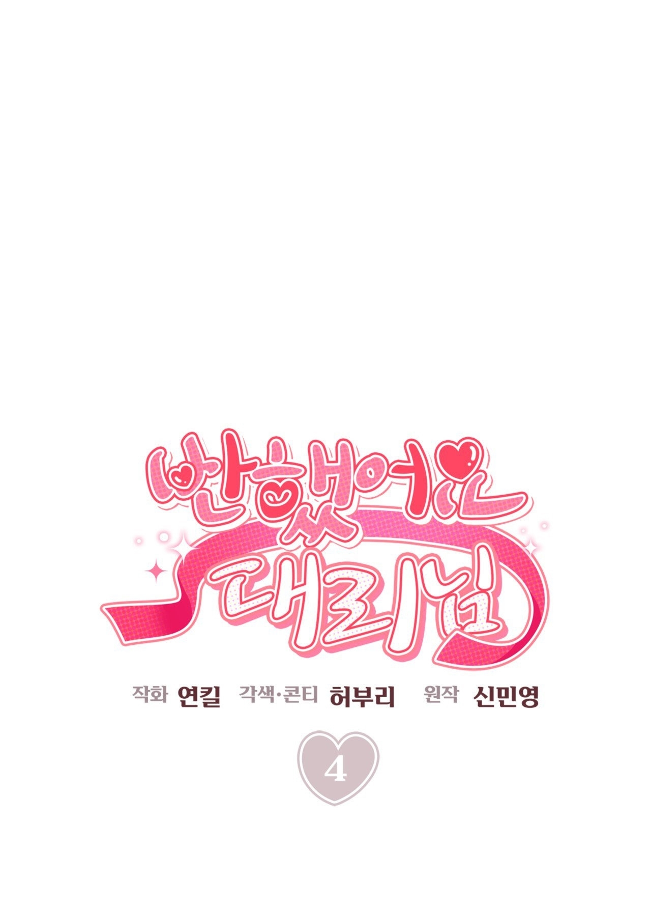 Tôi Đổ Anh Rồi, Trưởng Phòng chapter 4.1 - Trang 36
