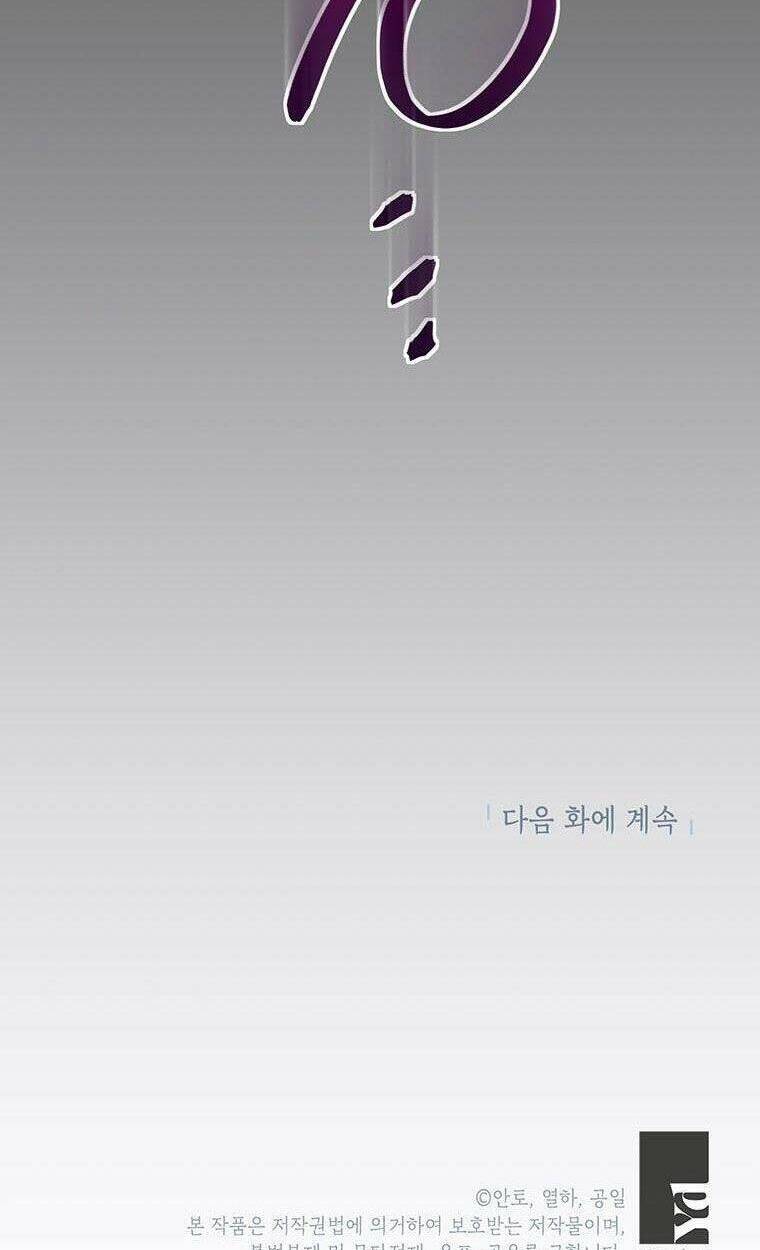 phía sau mặt nạ của nam chính hiền lành chapter 2 71