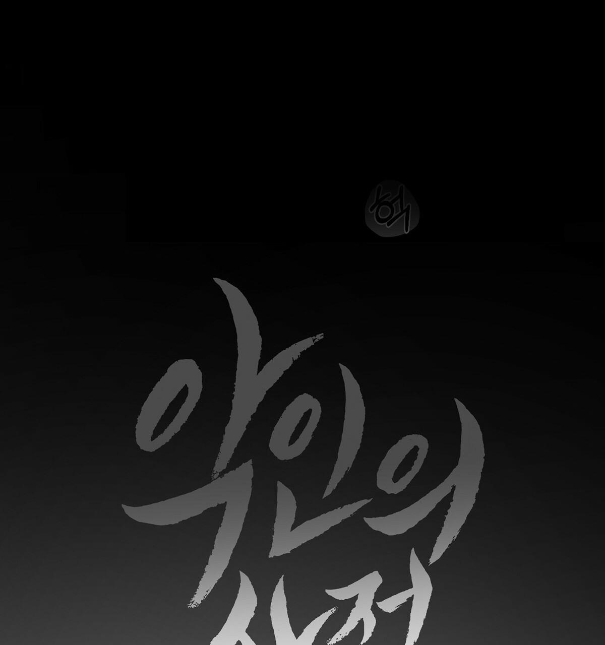 vòng xoáy của ác ma chapter 1 54