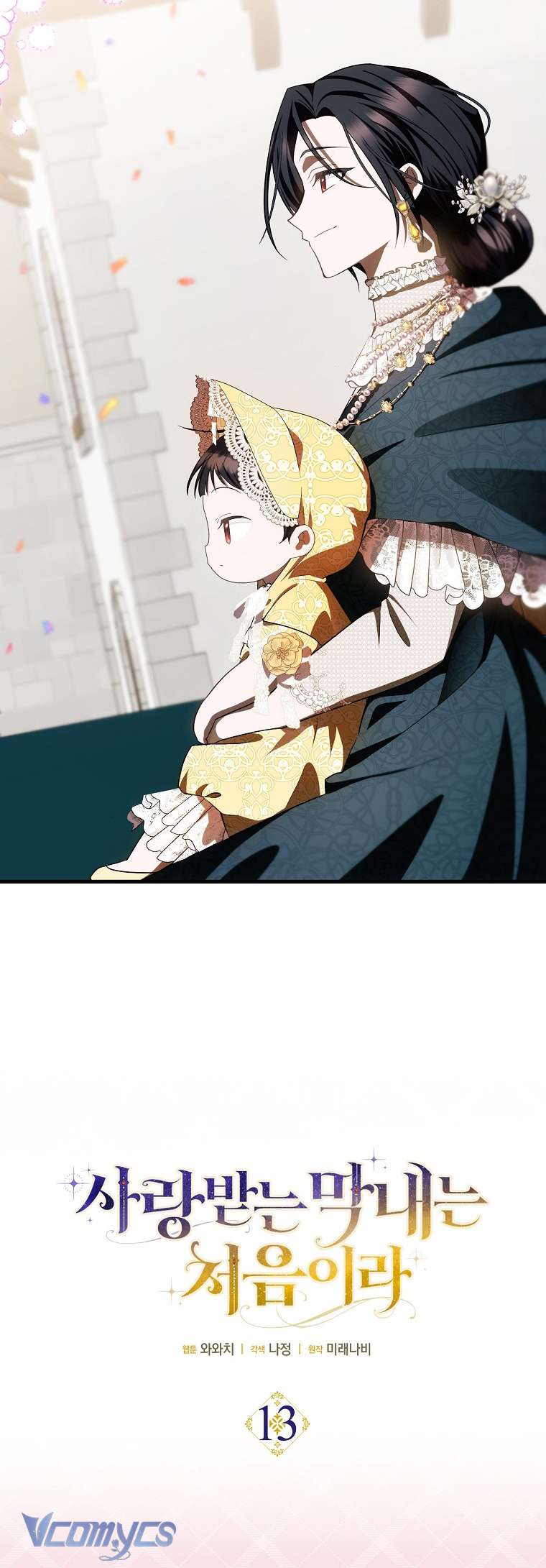 lần đầu bé út được yêu thương chapter 13 9