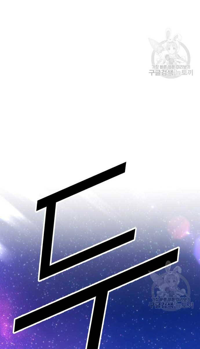 Gậy Gỗ Cấp 99+ chapter 70.6 18