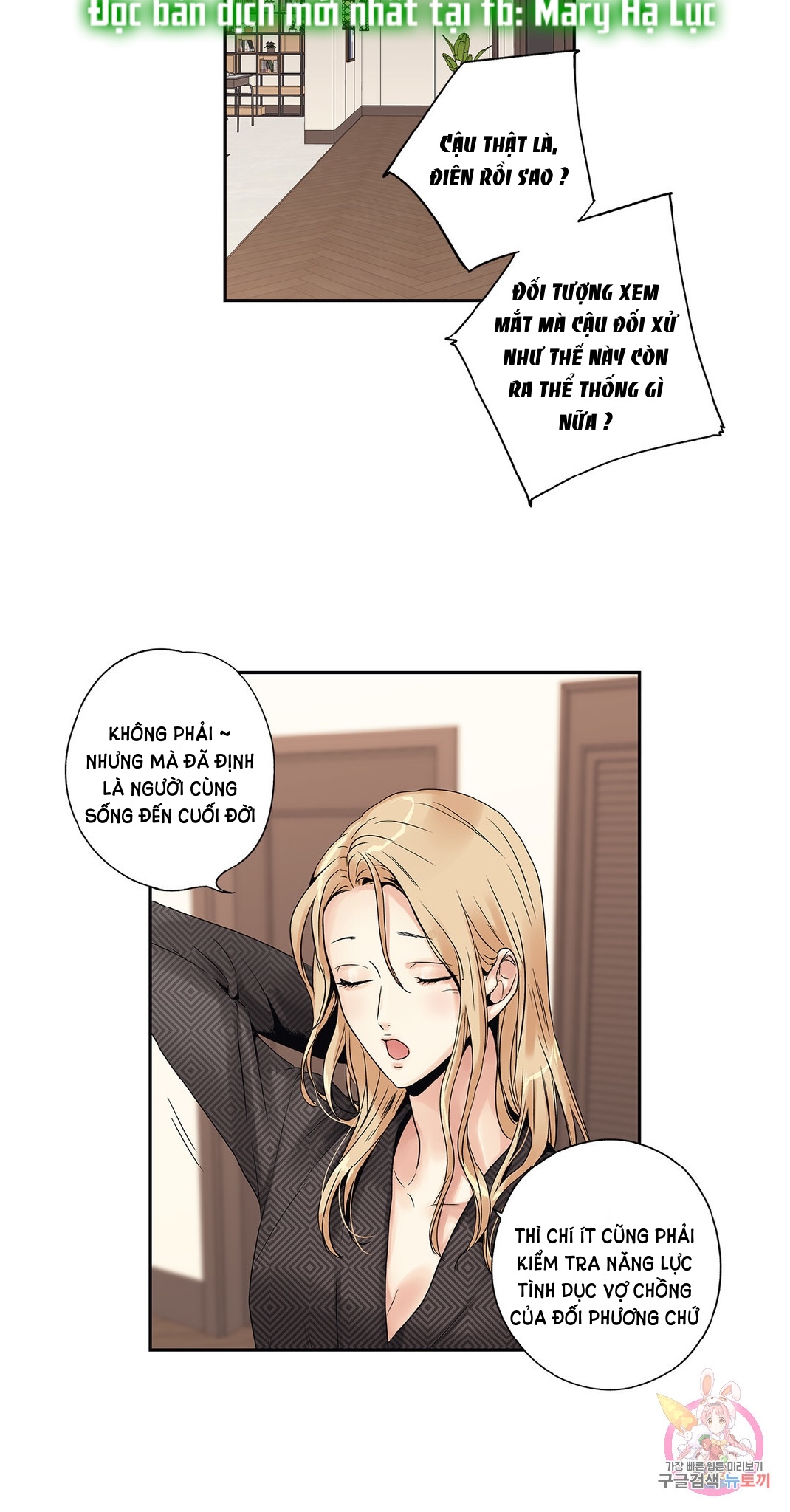 [18+] tình yêu hoang tưởng - love is an illusion queen chapter 4 15