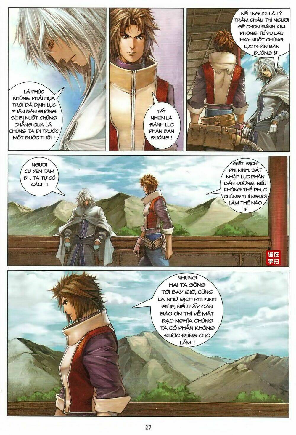 ôn thuỵ an quần hiệp truyện chapter 45 25