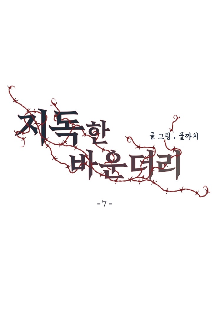 ranh giới tội ác chapter 7 14