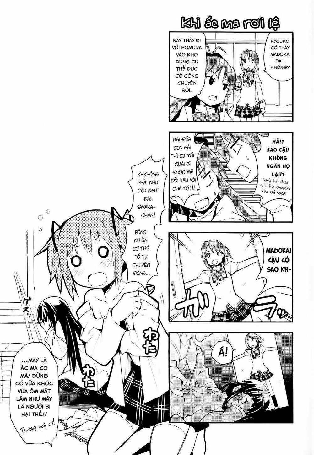 himitsu no hanashi wo kikitai soudesu chapter 5 8