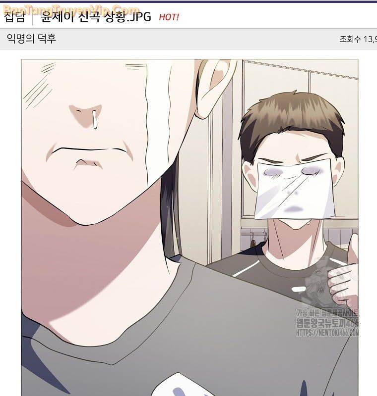 sự trở lại của nhà soạn nhạc thiên tài chapter 43 164