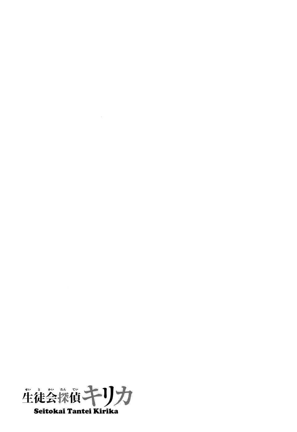 seitokai tantei kirika chapter 8 40