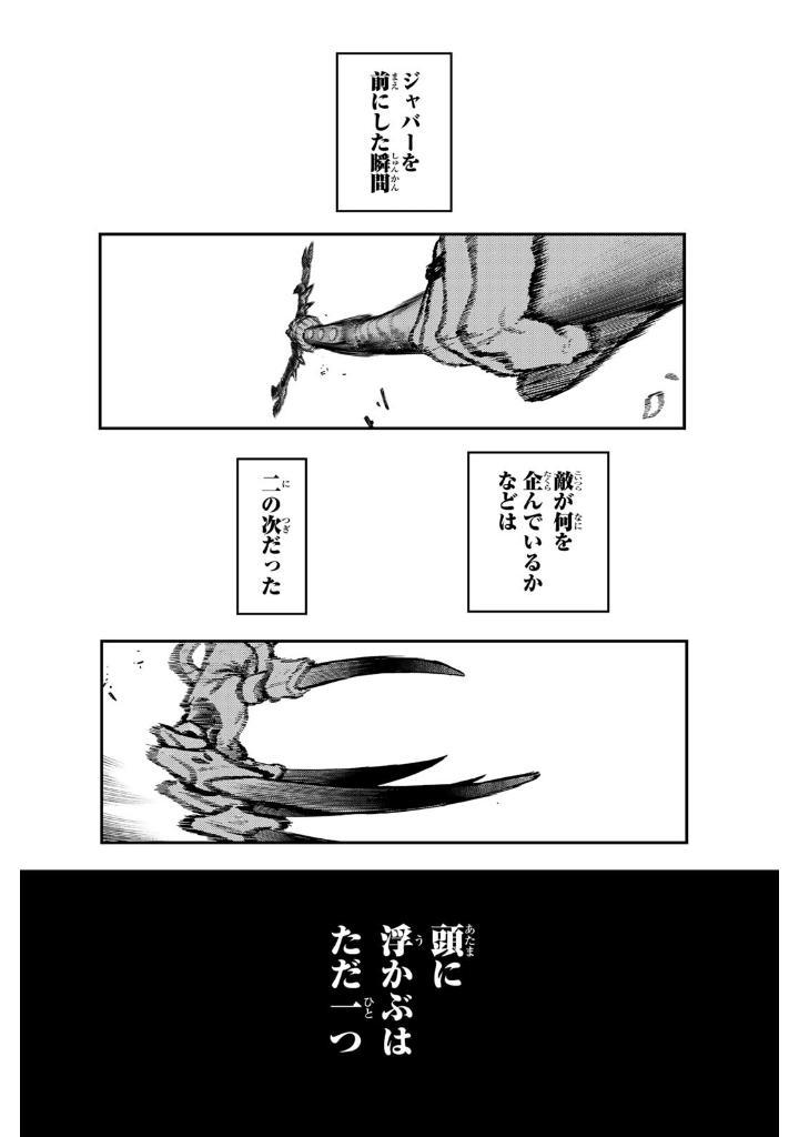 Sách ngoại văn: Gachiakuta - Gachi Actor 7 (Japanese Edition)