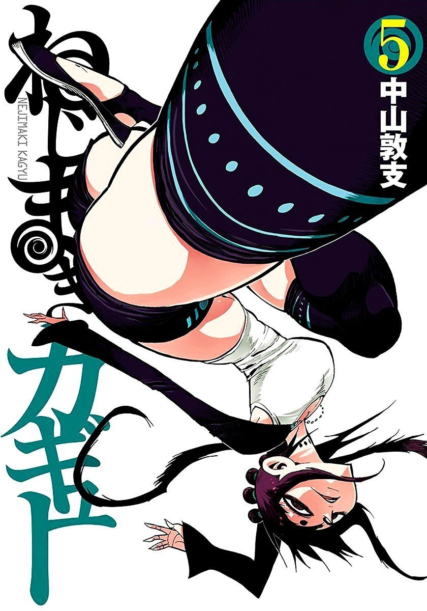 nejimaki kagyu chapter 16.5 171