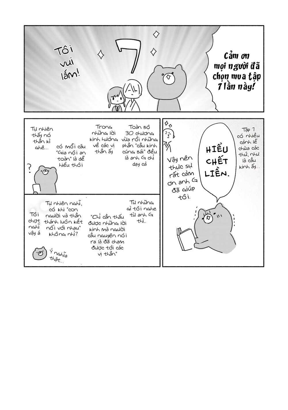 tsugi wa sasetene chapter 31.5 18