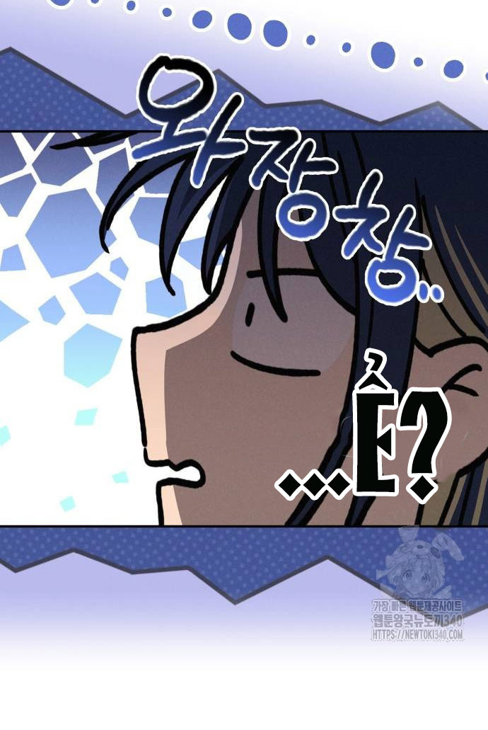 Mối Quan Hệ Đặc Biệt chapter 15.1 14