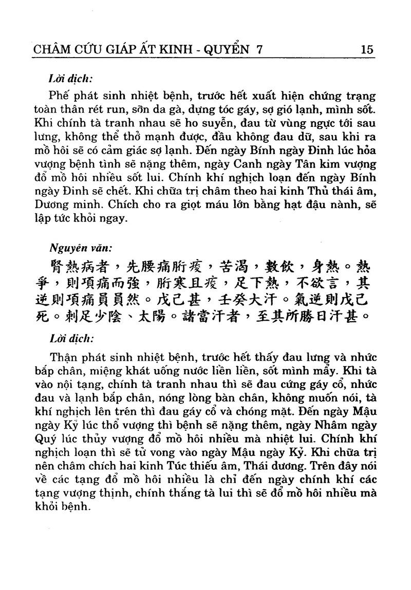 Sách Châm Cứu Giáp Ất Kinh (Tập 2)