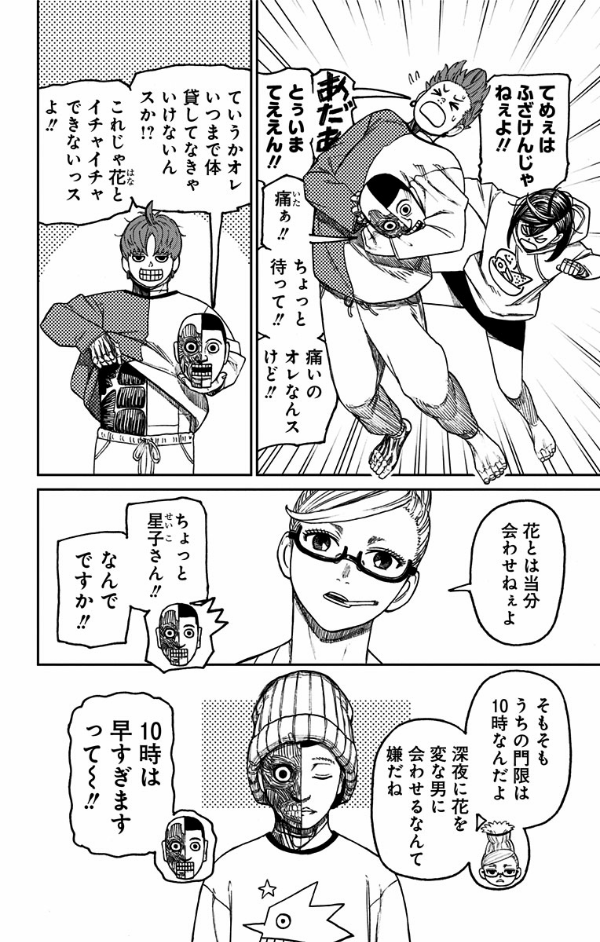 Dandadan 7 (Japanese Edition)