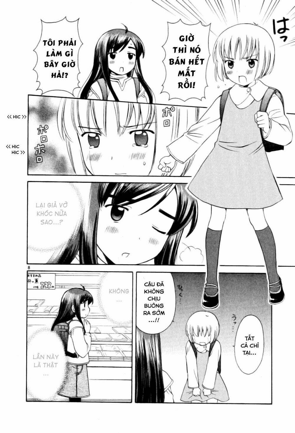 binbou shimai monogatari chapter 15 10