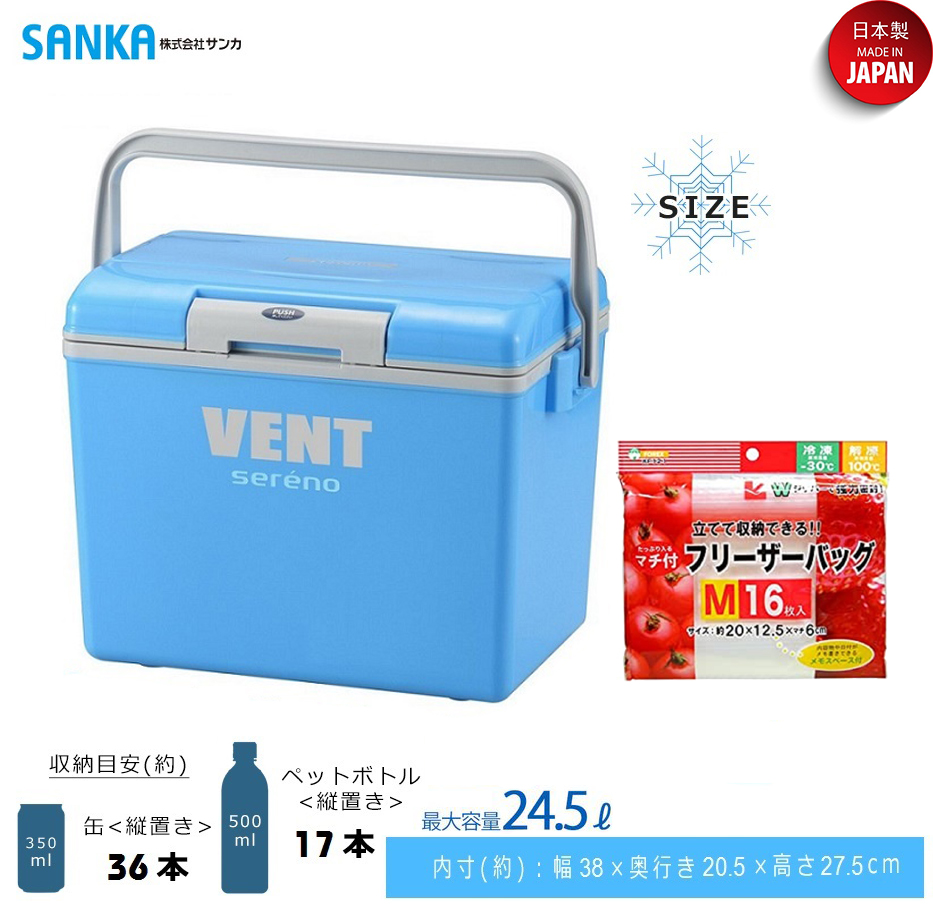 Thùng đựng đá giữ nhiệt Vent Sereno 24.5L, tặng kèm set 16 túi Zip - nội địa Nhật Bản