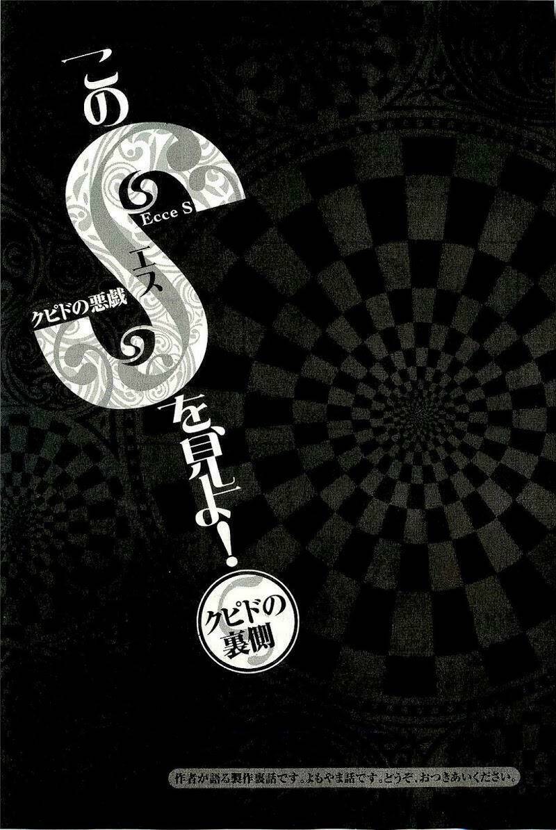 kono s o mi yo chapter 106 20